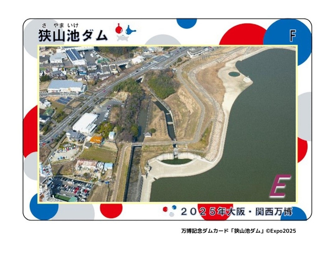 残りわずか】万博記念ダムカード - 狭山池博物館 協働運営いいんかい