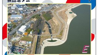 ダムカード　狭山池　二枚セット ダムカード 狭山池ダム 2枚組｜Yahoo!フリマ（旧PayPayフリマ）